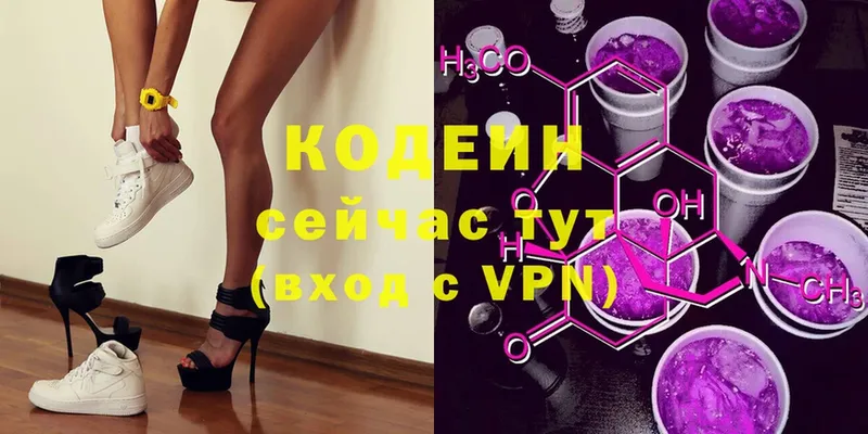 Кодеиновый сироп Lean Purple Drank  Югорск 