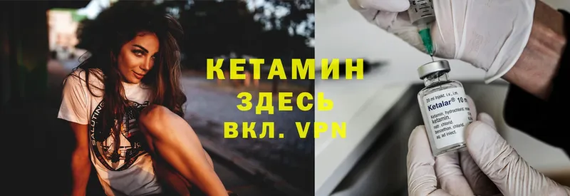 Кетамин ketamine  Югорск 